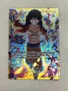 ワンピースカードゲーム　モンキー・D・ルフィ SEC OP09-119 セット
