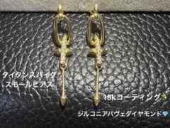 残り1点！芸能人着用モデル⭐︎タイタンスパイクスモールピアス✨