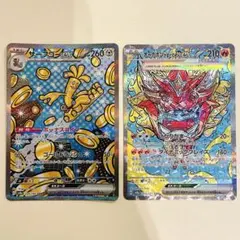 テラスタルフェスex SAR 2枚セット