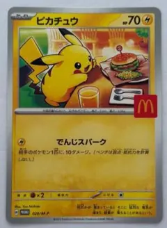 2026年最新】マクドナルド ポケモンカードの人気アイテム - メルカリ