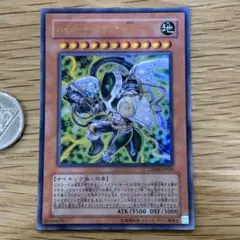 遊戯王　ハイパーサイコガンナー／バスター　ウルトラ　1枚