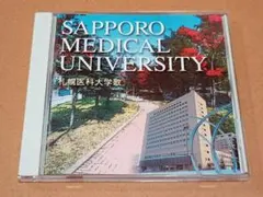 CD　札幌医科大学歌