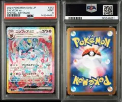 超絶版デッキ‼️ POP4‼️ PSA10 フーパ 010 デッキ限定 - メルカリ