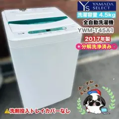 ヤマダ 4.5kg 全自動洗濯機 YWM-T45A1 2017年製 分解洗浄済み - メルカリ