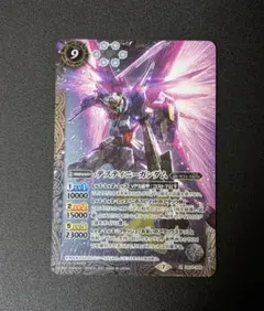バトスピ デスティニーガンダム Xレア 1枚