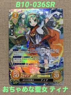 ファイアーエムブレム サイファ B03-078SR アクア(サイン入り) - メルカリ