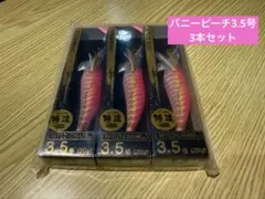 スクイッドマニア ワイルドチェイス 3.5号 シャローチューン BUNNY