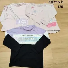 美品キッズ長袖カットソー3点セット