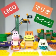 LEGO レゴ スーパーマリオ フィギュア ルイージセットのルイージ抜き
