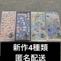 新作 水族館限定ボンボンドロップシール4種類 コンプリートセット 正規品クーリア