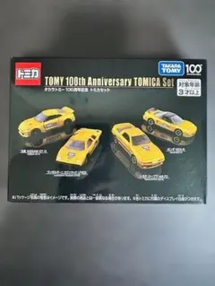 【未開封・トミカ】 100周年記念セット イエロー 4台