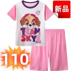✨新品✨パウパトロール 半袖パジャマ 女の子 キッズ ピンク 紫 可愛い 110
