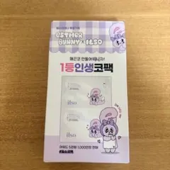 ● ilso イルソ エスターバニー×ilso 鼻用マスク 新品未開封●