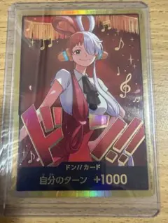 ワンピースカードゲーム ドン!!カード ウタ パラレルのサムネイル