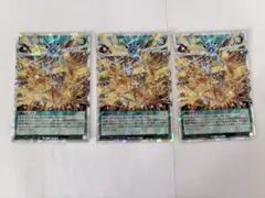 昂光の呪縛ORR 3枚