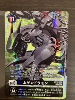 旧デジモンカード St-494 メギドラモン - メルカリ