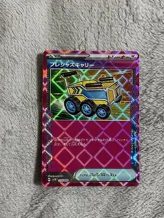 【匿名発送】プレシャスキャリー