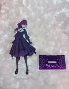 朝比奈まふゆ アクスタ 劇場版　プロセカ