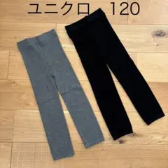 ユニクロ　GIRLS 極暖ヒートテックボアレギンス　120