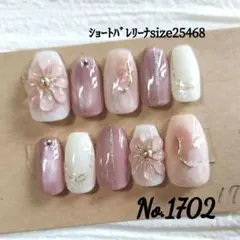 ショートバレリーナネイルチップ成人式振袖結婚式マグネットニュアンスピンク