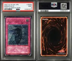psa10 闇マリク ラーの翼神竜 トランプ 原作絵 遊戯王 - メルカリ