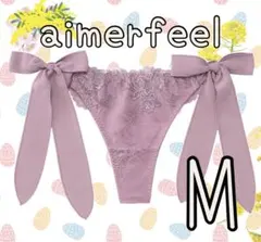 未使用 aimerfeel シフォン ヌーディ ひも Tバック Mサイズ