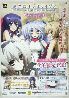境界線上のホライゾン B2 ポスター - メルカリ