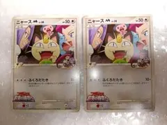 ポケモンカード ニャースM[ムービー] 映画公開記念 017/022 5s3 - メルカリ