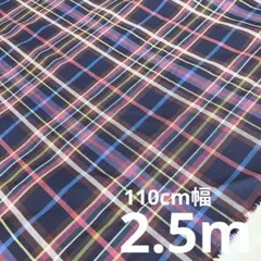 コットン生地　チェック柄　ネイビー地