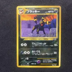 2025年最新】ポケモンカード neo ブラッキーの人気アイテム
