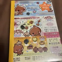 d*9様 平成レトロ y2k メモ帳 手紙交換 - メルカリ