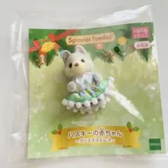 シルバニアファミリー　クリスマスドレス
