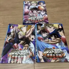 リングにかけろ世界大会編 DVD 1-3 セット - メルカリ
