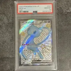 【PSA10】 ミュウex SSR SV4a シャイニートレジャーex
