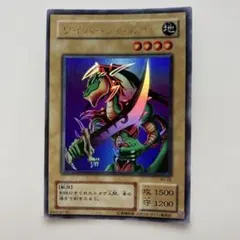 遊戯王 ワイバーンの戦士 通常モンスター ウルトラレア 二期 - メルカリ