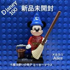 新品未開封 レゴ ミッキーマウス ディズニー100周年 限定 71038 廃番