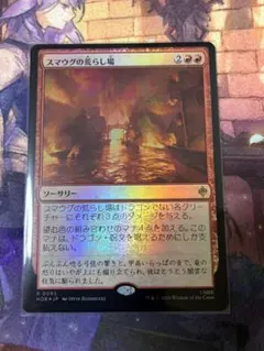 MTG 悪い長虫、スマウグ HOB 通常枠 英語版FOIL - Mercari | Rakufun