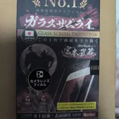 Google Pixel 9 Pro XL ガラスザムライ カメラフィルム