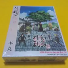 刀剣乱舞 「本丸」1000ピース ジグソーパズルのサムネイル