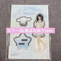 大西葵 ≒JOY ニアジョイ サンリオ アクスタ ブルーハワイレモン