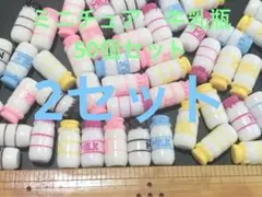 年始発送は1月4日から／ともも様 リクエスト 2点 まとめ商品