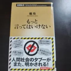 橘玲