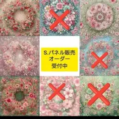 S.パネル生地販売＆オーダー受付中〜パネル各1枚〜花輪