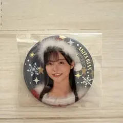 僕が見たかった青空 金澤亜美 X'mas 缶バッジ - メルカリ