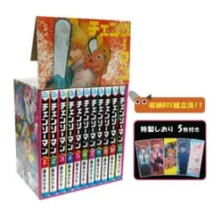 チェンソーマン / ジャンプコミックス 全巻収納BOX　しおり5枚つき