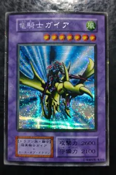 2026年最新】遊戯王 初期 竜騎士ガイアの人気アイテム - メルカリ