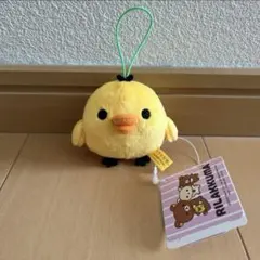 リラックマゴムひも付きマスコット　キイロイトリ