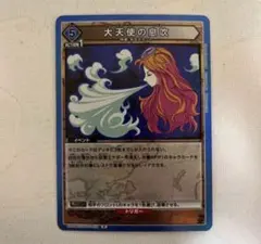 ◇大天使の息吹 HUNTER×HUNTER ユニオンアリーナ グリードアイランド