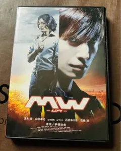 2026年最新】mw 手塚の人気アイテム - メルカリ