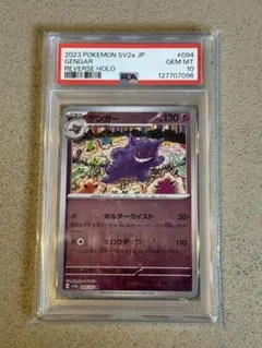 24時間以内発送】ゲンガーVMAX ハイクラスデッキ ポケモンカードゲーム